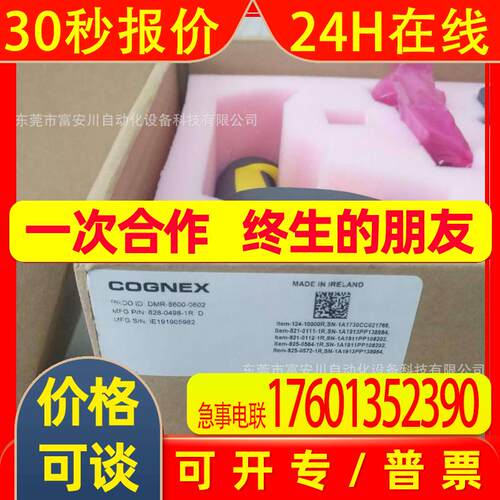 dm8500-0400 康耐视COGNEX手持式 读码枪 6月议价