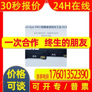梅卡曼德 MechEye PRO M 3D 工业相机 大视野抗反光 拆码垛上下