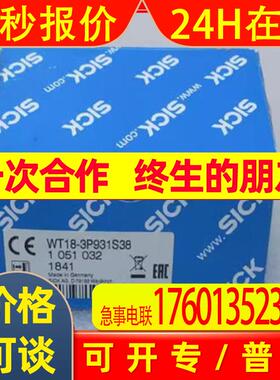 *销售*全新德国施克SICK传感器WT18-3P931S38 1051032
