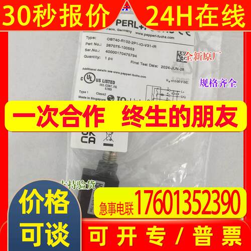 全新原厂 P+F倍加福光电开关 OBT40-R102-2P1-IO-V31-IR 传感器