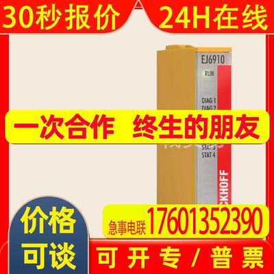 全新德国倍福BECKHOFFPLC模块BK1120原装一年质保