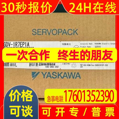 安川 SGDV-1R7EP1A 伺服驱动器全新原装 议价优惠出货