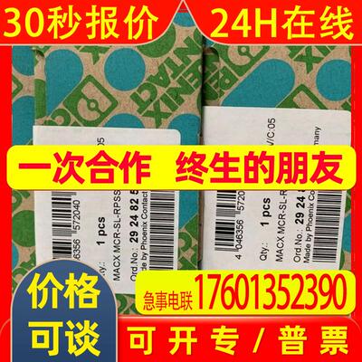 PHOENIX菲尼克斯MACX MCR-SL-RPSSI-2I 2924825馈电隔离器