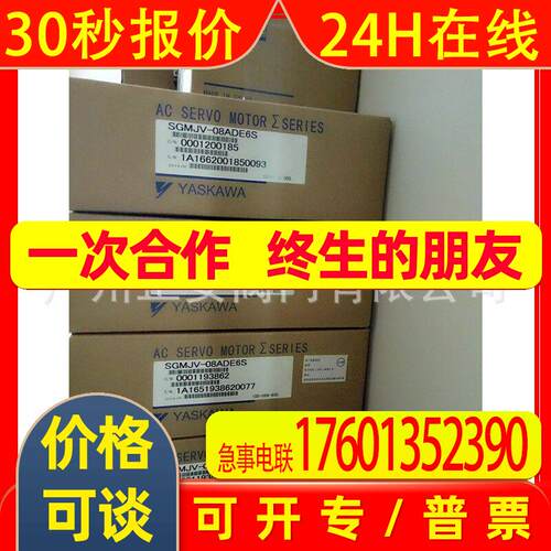 SGMJV-08ADE6S安川伺服马达SGMSH-10D2A6S-OY SGD7S-2R8AA0A议价