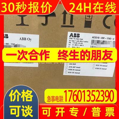 ACS310-03E-17A2-4  ABB变频器全新包装质保一年优惠议价