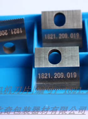 OR-T200/STB-63手提打包机切刀，OR-T200刀片.OR-T200切刀