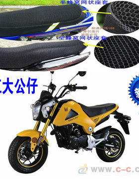 本田望江125m网状防晒越野摩托车
