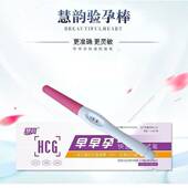 保密验孕棒早早孕早孕试纸验孕试纸测孕纸测试笔卡测怀孕棒女正品