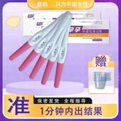 保密验孕棒一支装 早早孕一次性检测试纸条笔卡高准确怀孕女备孕