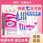 保密正品 毓婷验孕棒验孕试纸早早孕试纸卡测怀孕女验孕准确测孕笔