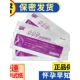保密发货慧韵正品 验孕试纸早早孕精准一次性高准确测怀孕卡验孕棒