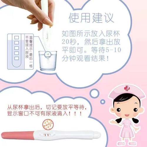 保密验孕棒早早孕试纸检测卡HCG一次性准确早期测怀孕医用正品