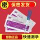 保密正品 慧韵验孕试纸快速检查女性测怀孕早早孕测试纸验孕棒测笔