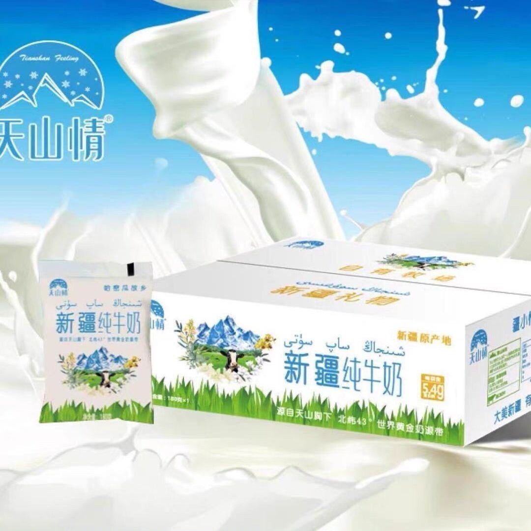 新疆天山情百利包纯牛奶180ml*12袋装学生儿童营养早餐奶