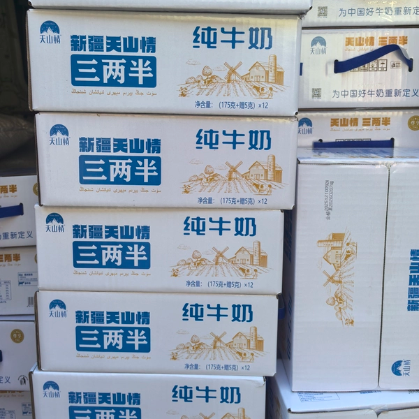 新疆天山情三两半百利包纯牛奶180ml*12袋装学生儿童营养早餐奶