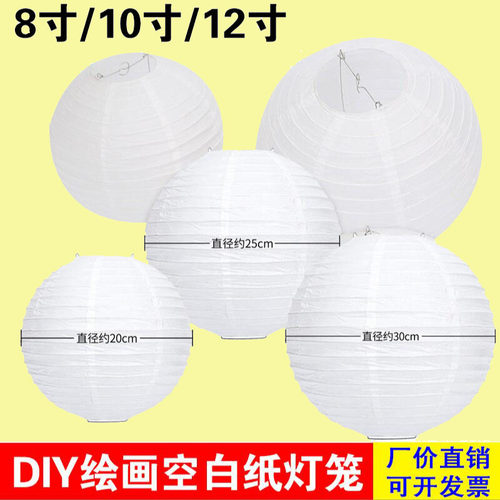 中秋节儿童绘画白色灯笼手工DIY