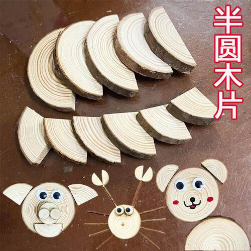 半圆扇形圆木片装饰手绘画实木