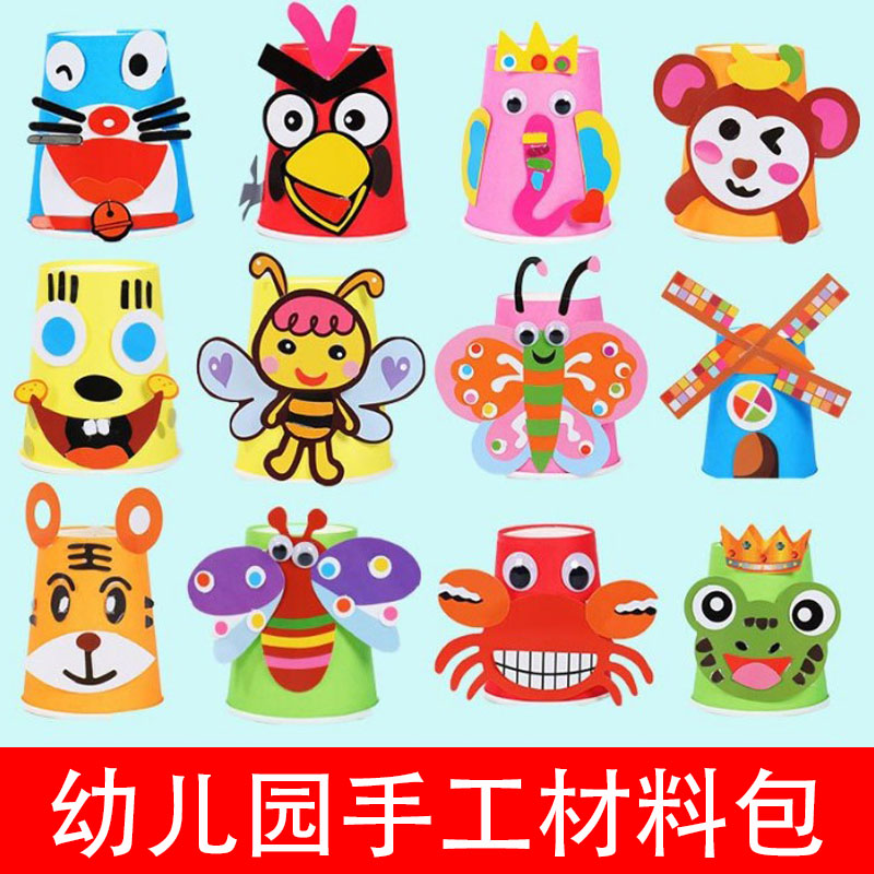 儿童纸盘贴纸画幼儿园diy手工课纸杯贴画卡通动物创意制作材料包