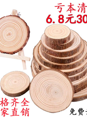 原木片圆木片幼儿园diy手绘画实木松木年轮片背景墙装饰手工材料