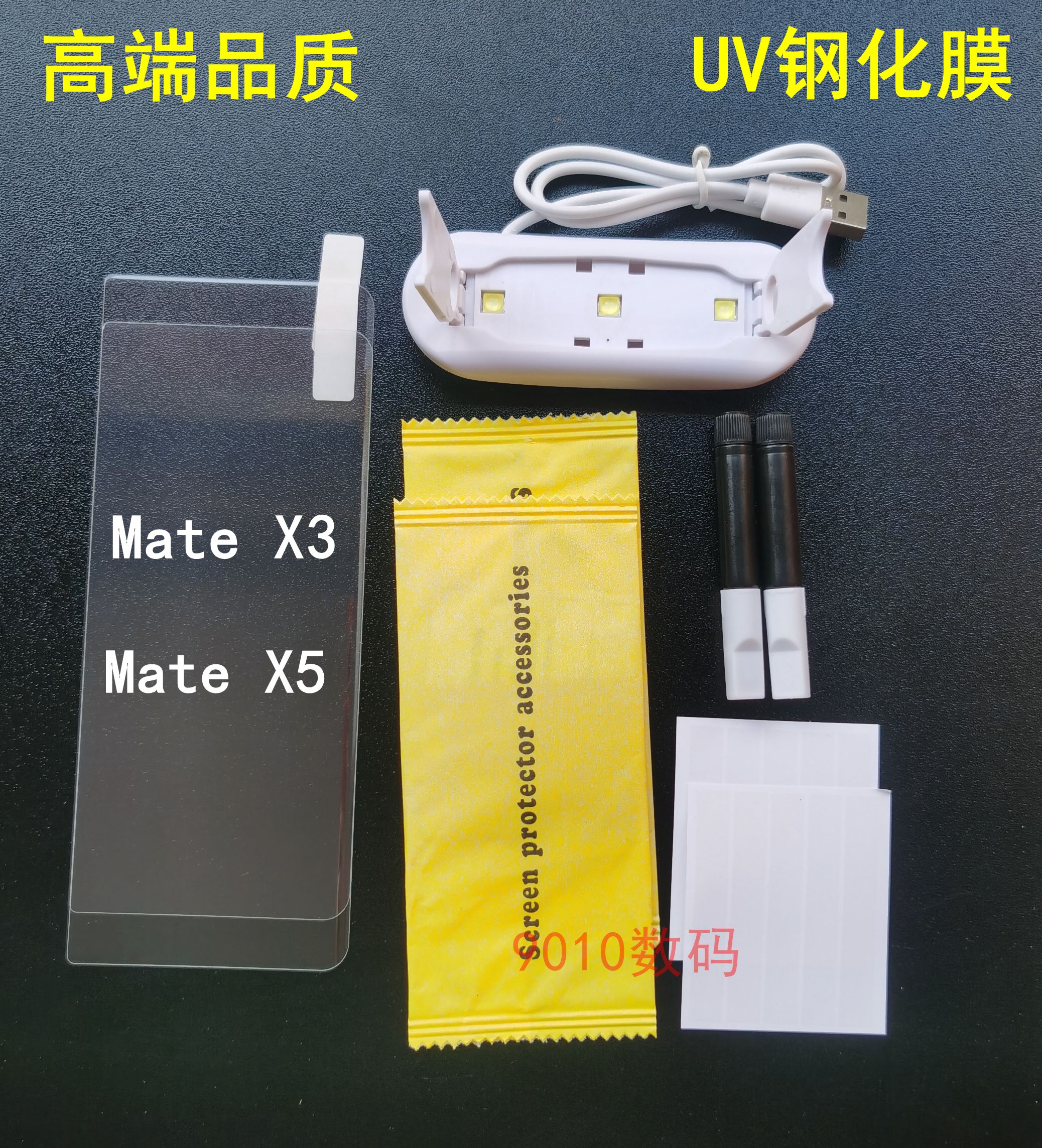 适用华为mateX6钢化膜UV高清全屏防爆膜mateX5手机膜mateX3防摔膜高清防窥