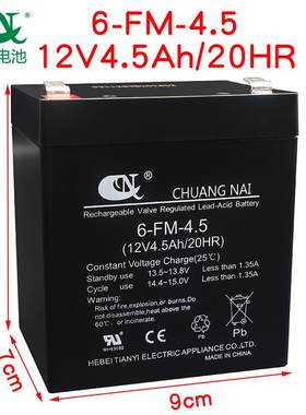创耐12V4.5AH儿童玩具车电池电动滑板车泡泡机喷雾器电梯松闸电瓶