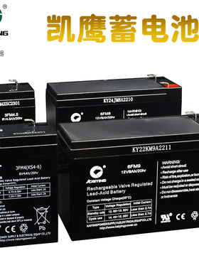 凯鹰电池12V8ah电梯松闸备用电池