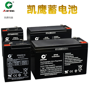 凯鹰电池12V8ah消防电梯松闸备用电池控制柜电子秤喷雾器6FM9电瓶