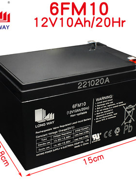 龙威电池儿童电动车12v10ah