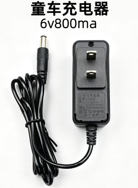 给力电子6v800ma儿童车充电器12v1000mA儿童三轮摩托车KY-8V20