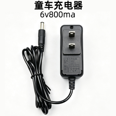 儿童三轮摩托车电池充电器