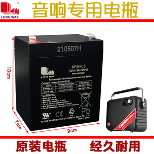 万利达音响电池12V4.5Ah6FM4.5原装 9001 Y6电瓶M 9017AB拉杆音箱M