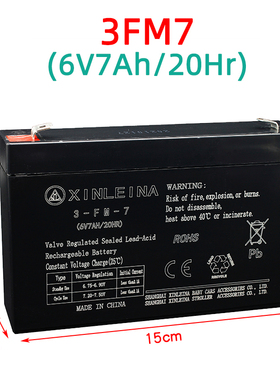 XINLEINA鑫磊娜儿童电动车6V7ah20h3FM7电瓶三轮摩托车包邮蓄电池