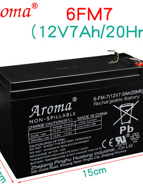奥皇儿童车电池动aroma