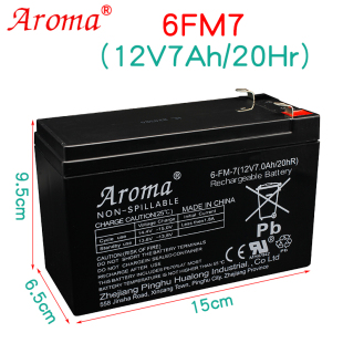 AROMA奥皇儿童电动车电瓶12V7AH 户外音响电梯消防主机6FM7蓄电池