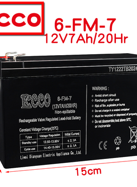 ECCO儿童电动车电瓶6FM7赛克达童车蓄电池12V7AH音响箱户外蓄电池