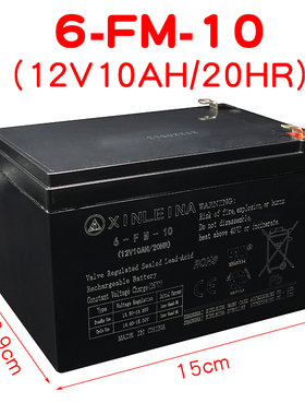 XINLEINA儿童电动车电瓶6fm10通用三轮摩托车蓄电池大容量12V10ah