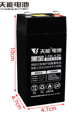天能电子秤电池4V4ah/20HR通用计价秤台秤电瓶计价秤电子称电池