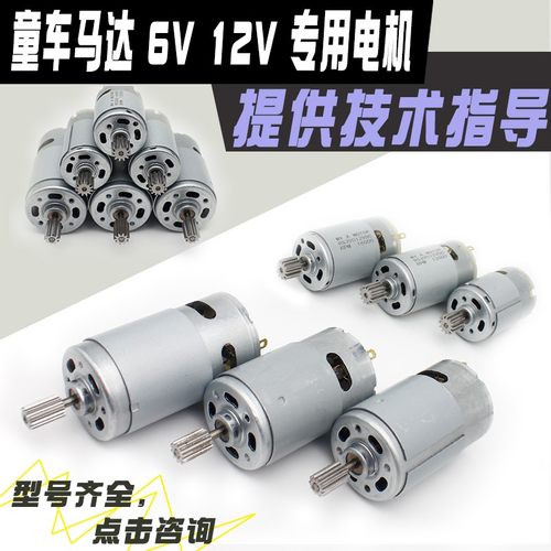 儿童电动车电机马达齿轮箱改装