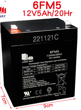 电动卷帘门控制器电池12V5ah