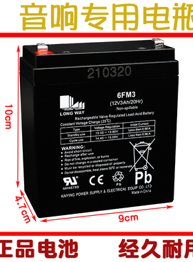 龙威电池户外音响电池SD60/93型号12V3Ah6FM3广场舞M9000音箱9019