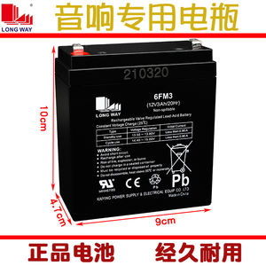 户外音响电池12V3Ah6FM3