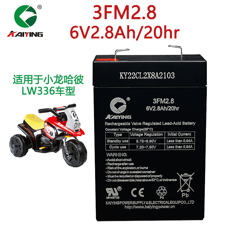 凯鹰6V2.8AH电子秤电池仪器小龙哈彼儿童电动摩托车电瓶3FM2.8