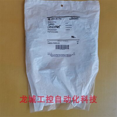 *现货销售*全新原装 AB 线缆 1485G-P3R5-D5 现货