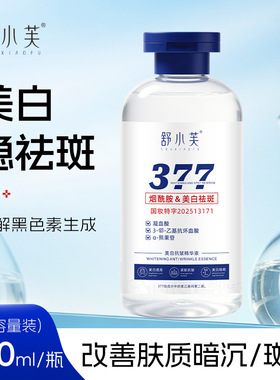 舒小芙SHUXIAOFU美白抗皱精华液淡化斑点细腻肌肤提亮肤色300ml