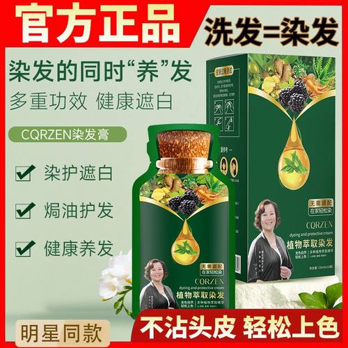发乐美植萃染发染发剂天然无刺激护染膏在家植物萃取健康遮盖白发