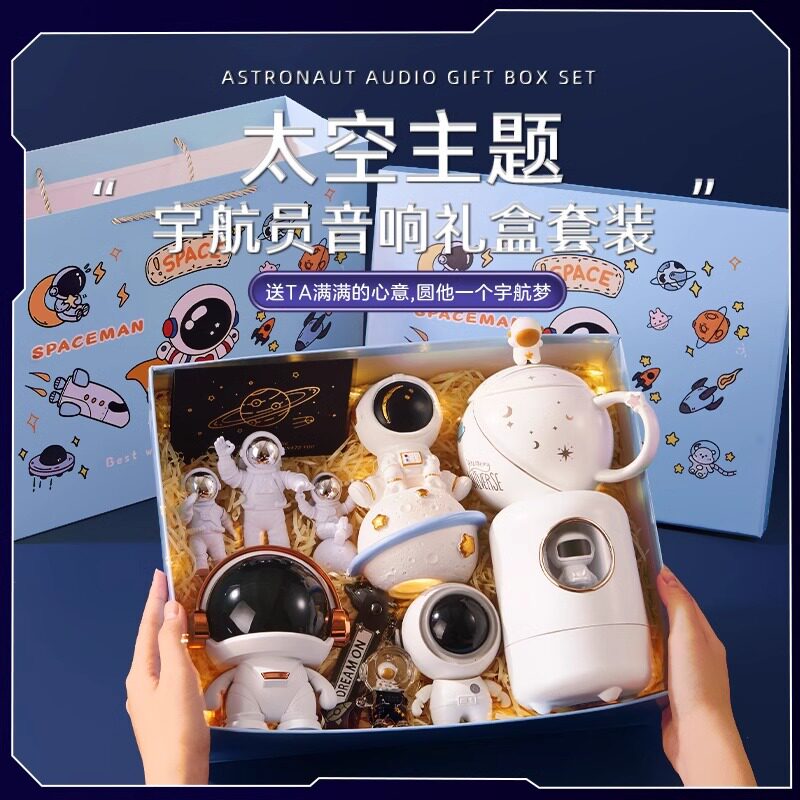 开学季礼物送男孩子伴手