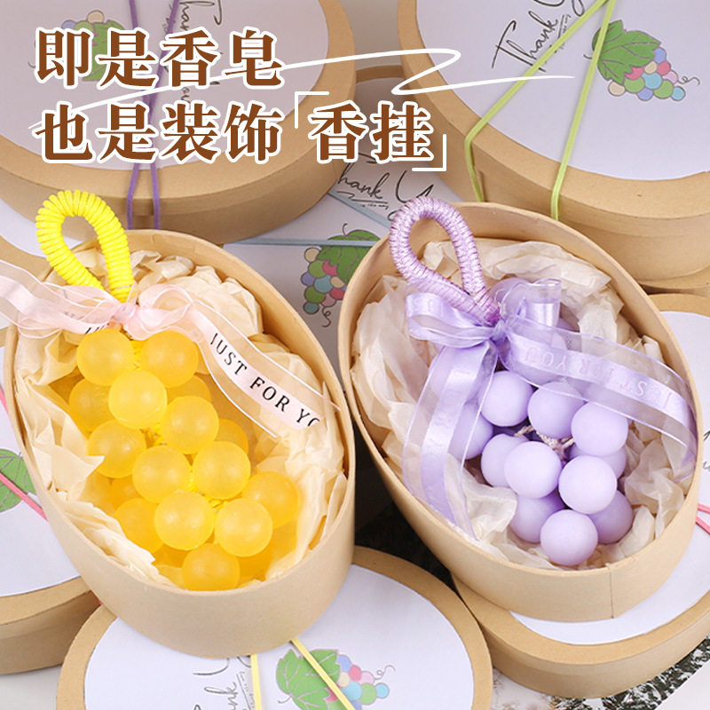 葡萄串手工香皂创意伴手
