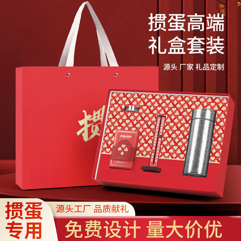 钛杯掼蛋礼盒套装商务伴