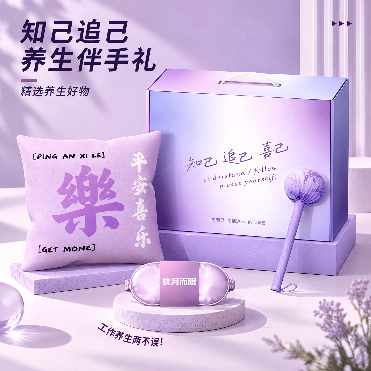 年会伴手礼实用轻奢高级