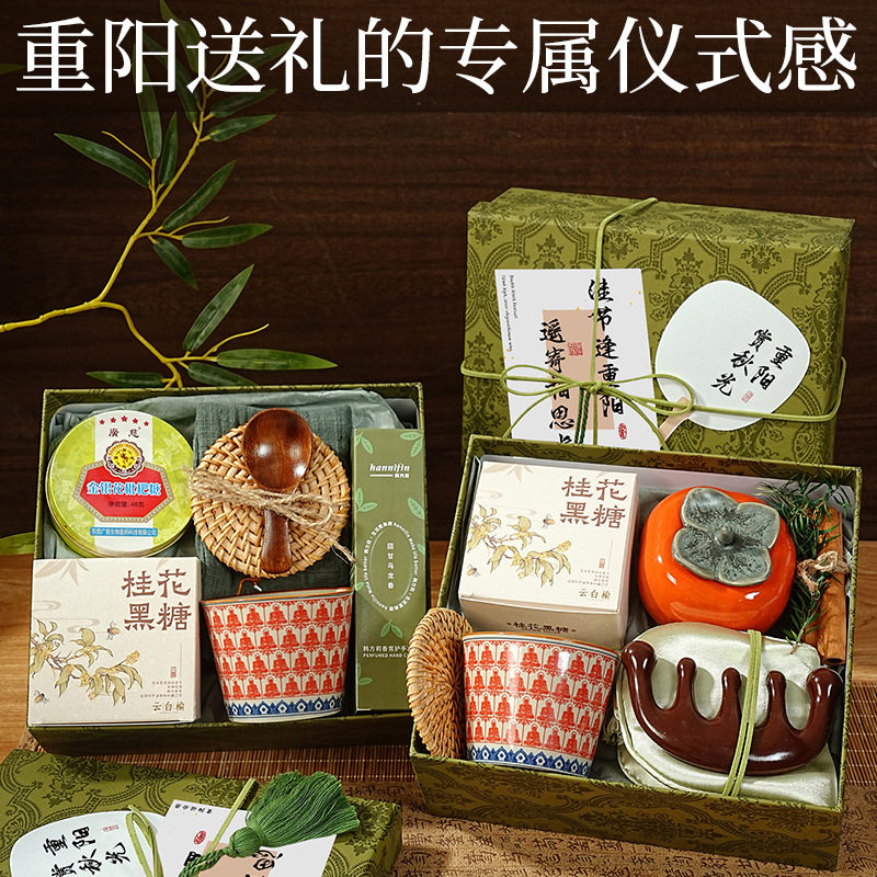 重阳节礼物2025新款养生